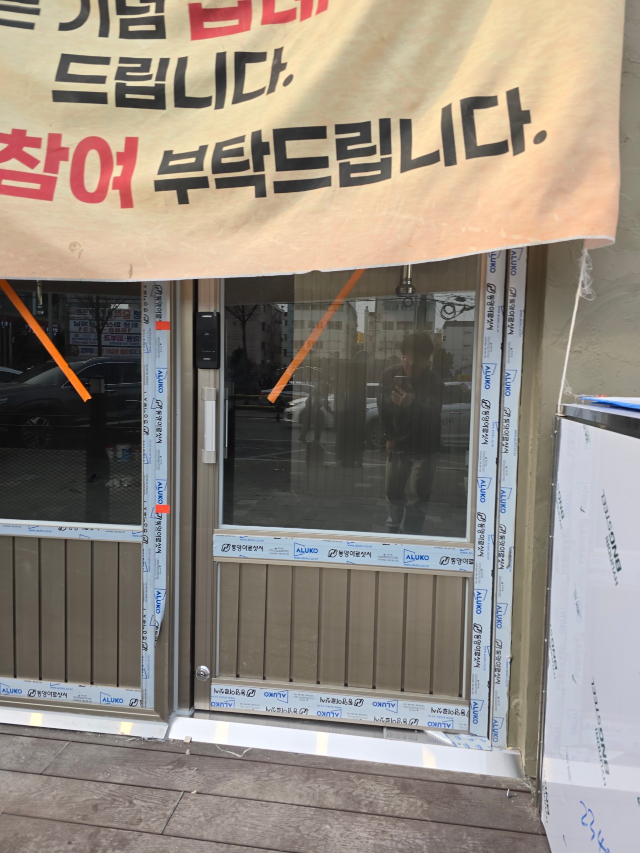 단열 알루미늄 출입문과 도어락 시공 디테일 — 포르마