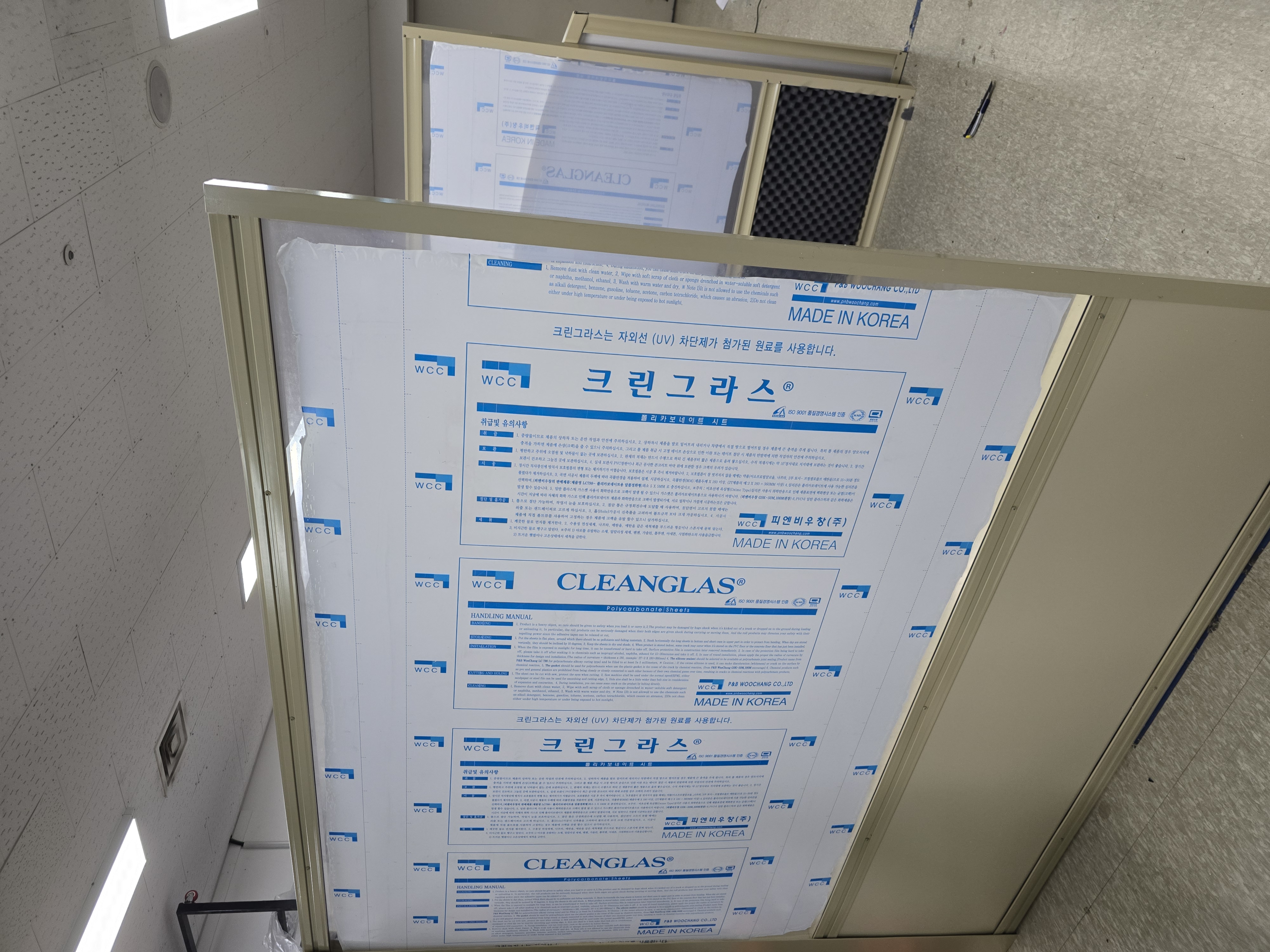 피앤비우창 크린그라스 정품 폴리카보네이트 시트 및 알루미늄 프레임 조립